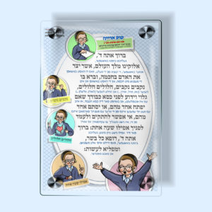 asher yutzar